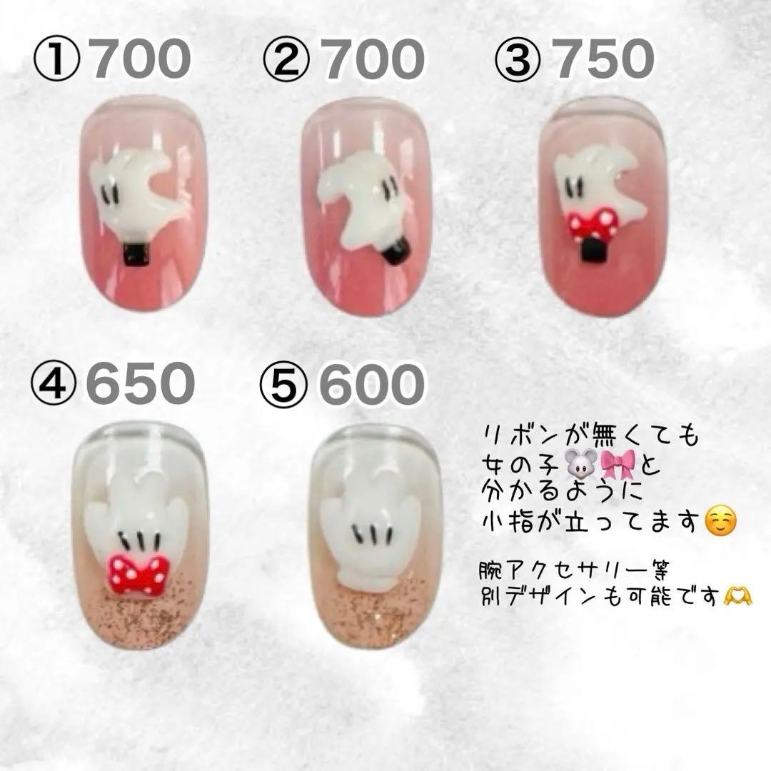 ディズニー 3Dネイルパーツ パオ