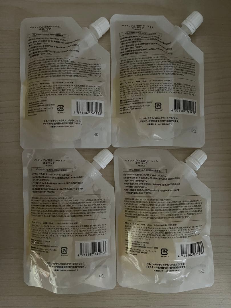 パイナップル豆乳ローション　エコパック