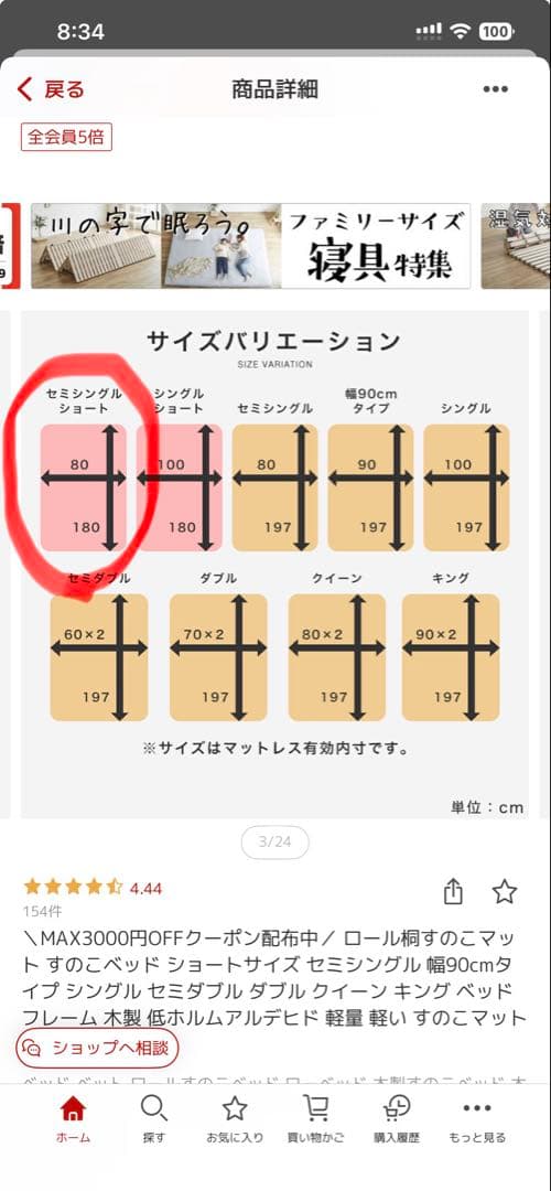 ボンネルコイルマットレス+すのこ　セミシングル×2