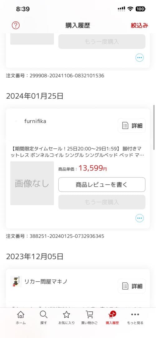 ボンネルコイルマットレス+すのこ　セミシングル×2