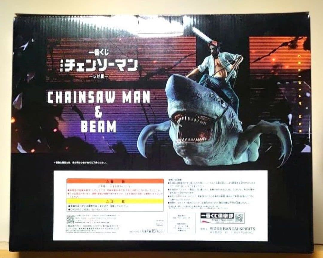 一番くじ チェンソーマン レゼ篇 ラストワン チェンソーマン&ビーム フィギュア