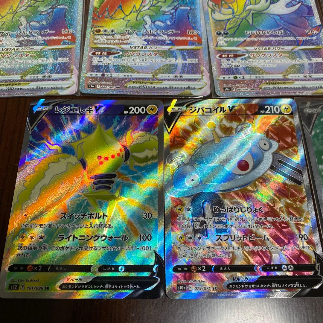 ポケモンカードゲーム SR HR まとめ売り - メルカリ