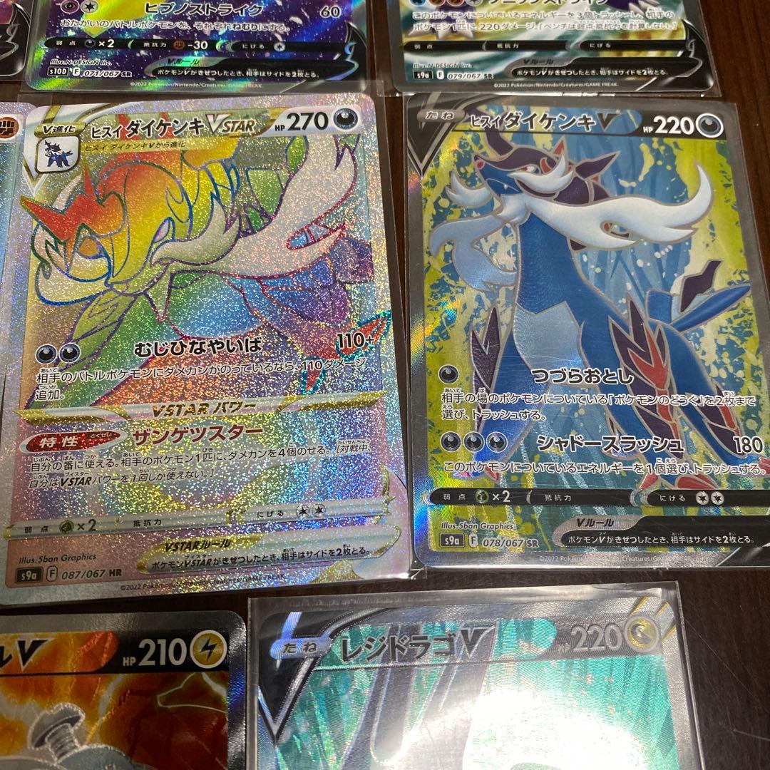 ポケモンカードゲーム SR HR まとめ売り - メルカリ