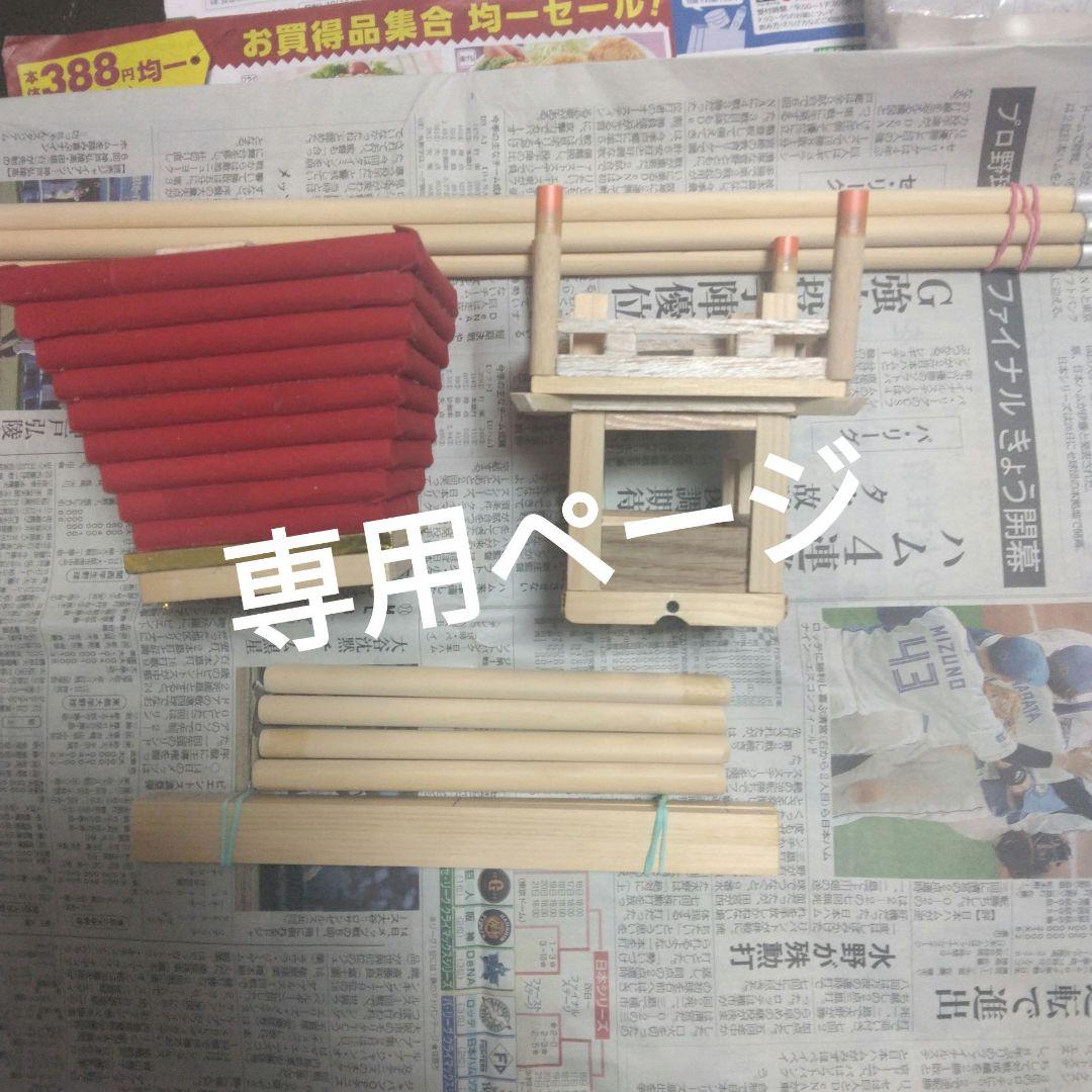 愛媛 東予 香川坂出地方 地方祭山車 太鼓台ミニチュア 郷土玩具