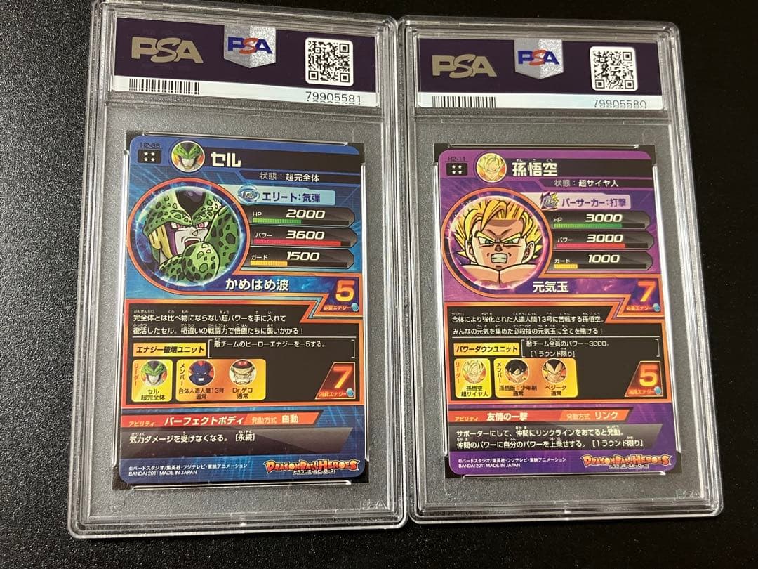 スーパードラゴンボールヒーローズ セル&孫悟空 PSA9
