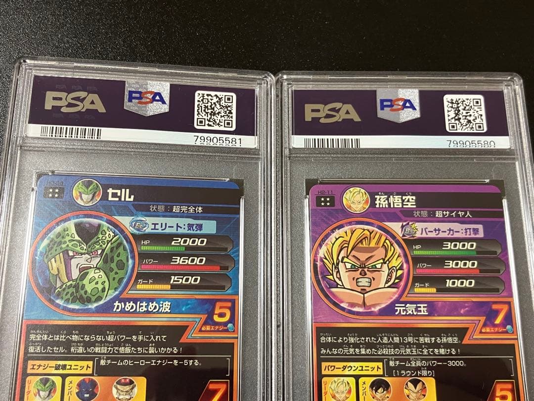 スーパードラゴンボールヒーローズ セル&孫悟空 PSA9