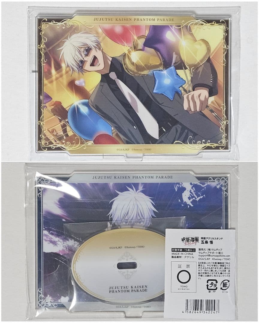 呪術廻戦 ファントムパレード 五条悟 グッズセット - メルカリ