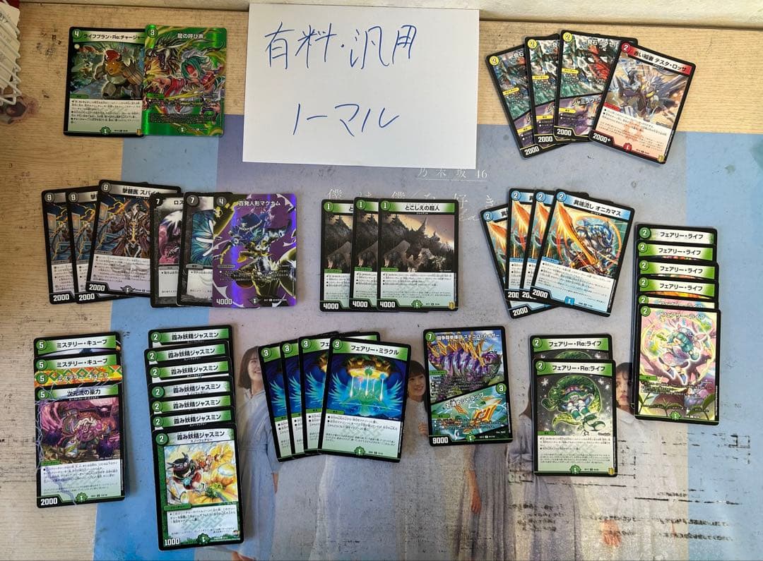 デュエマ引退品モルネク、5Cコントール。 まとめ売り(デッキ•有料