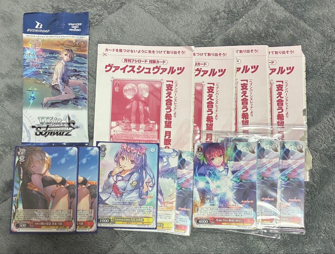 ヴァイスシュヴァルツ ヘブンバーンズレッド RR以下4コン+TD4コン+限定