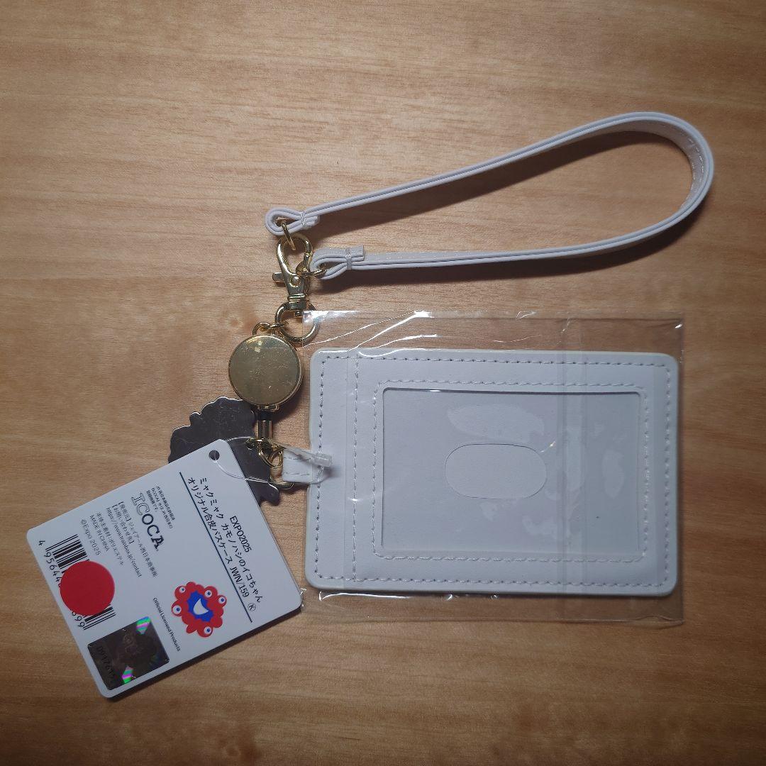 EXPO2025 大阪・関西万博 記念 ミャクミャク イコちゃん パスケース