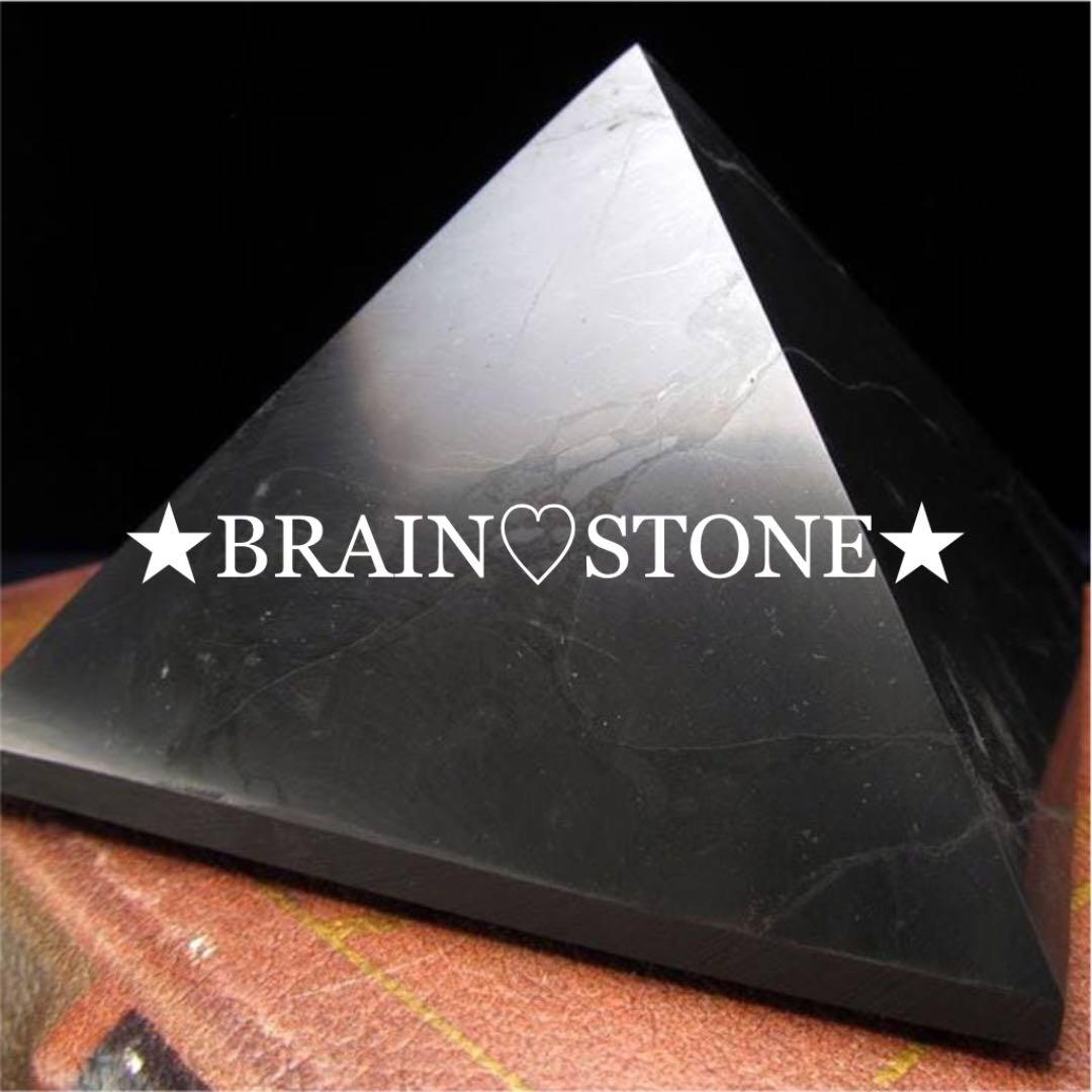 A★特選一品★希少レア☆奇跡の石【健康美容の石☆シュンガイトピラミッド 】❤️