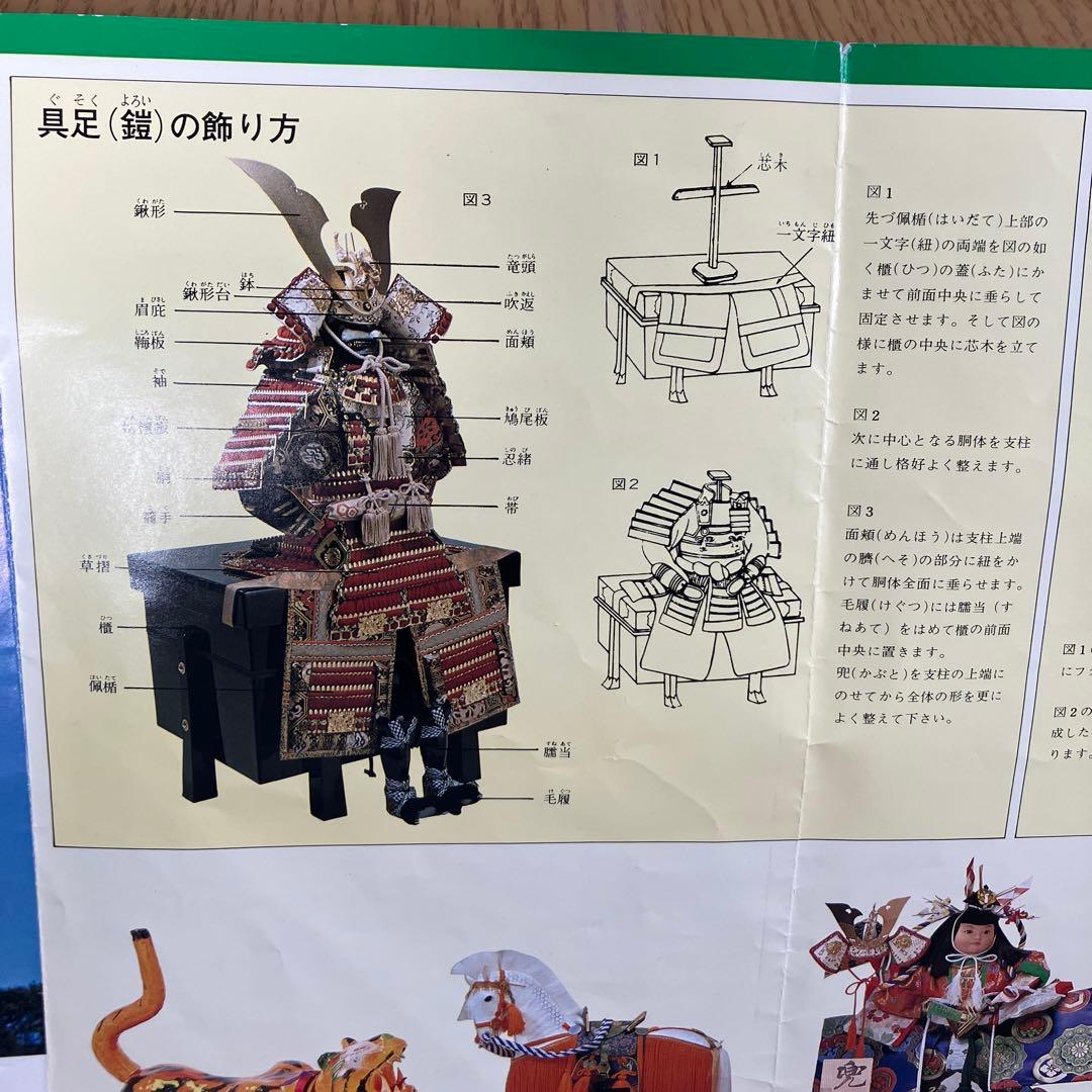 美品　人形の秀月　五月人形　兜　3段飾り