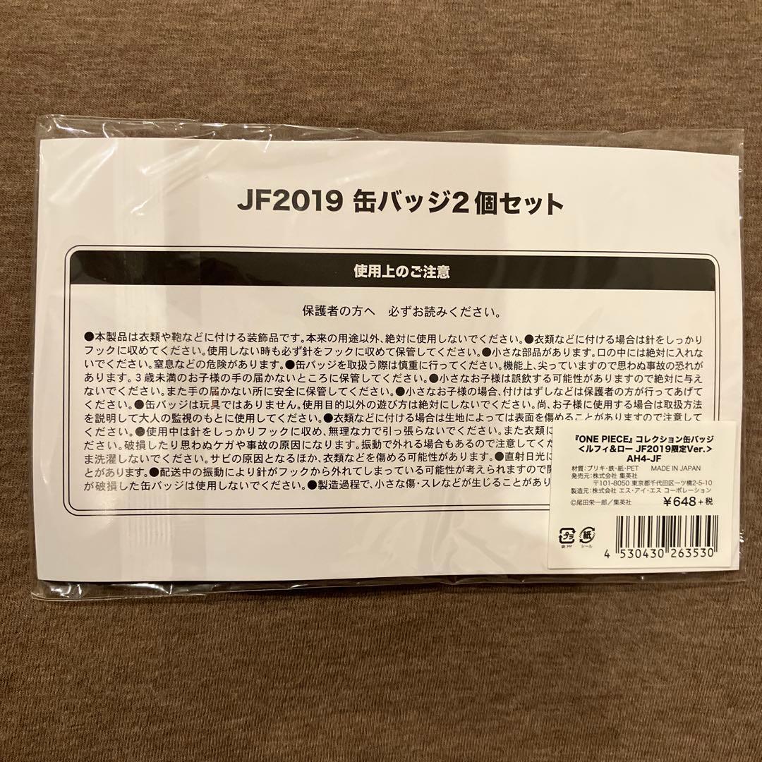 ワンピース ジャンプフェスタ JF2019 缶バッジ2個セット ルフィ ロー