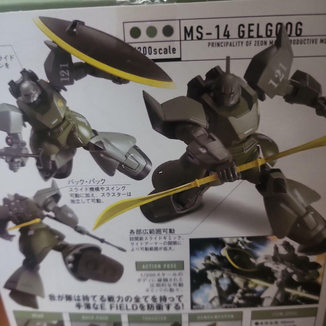 HCM proMSー14イグルー版&ヘルベルト専用ゲルググ2体セット 1/200