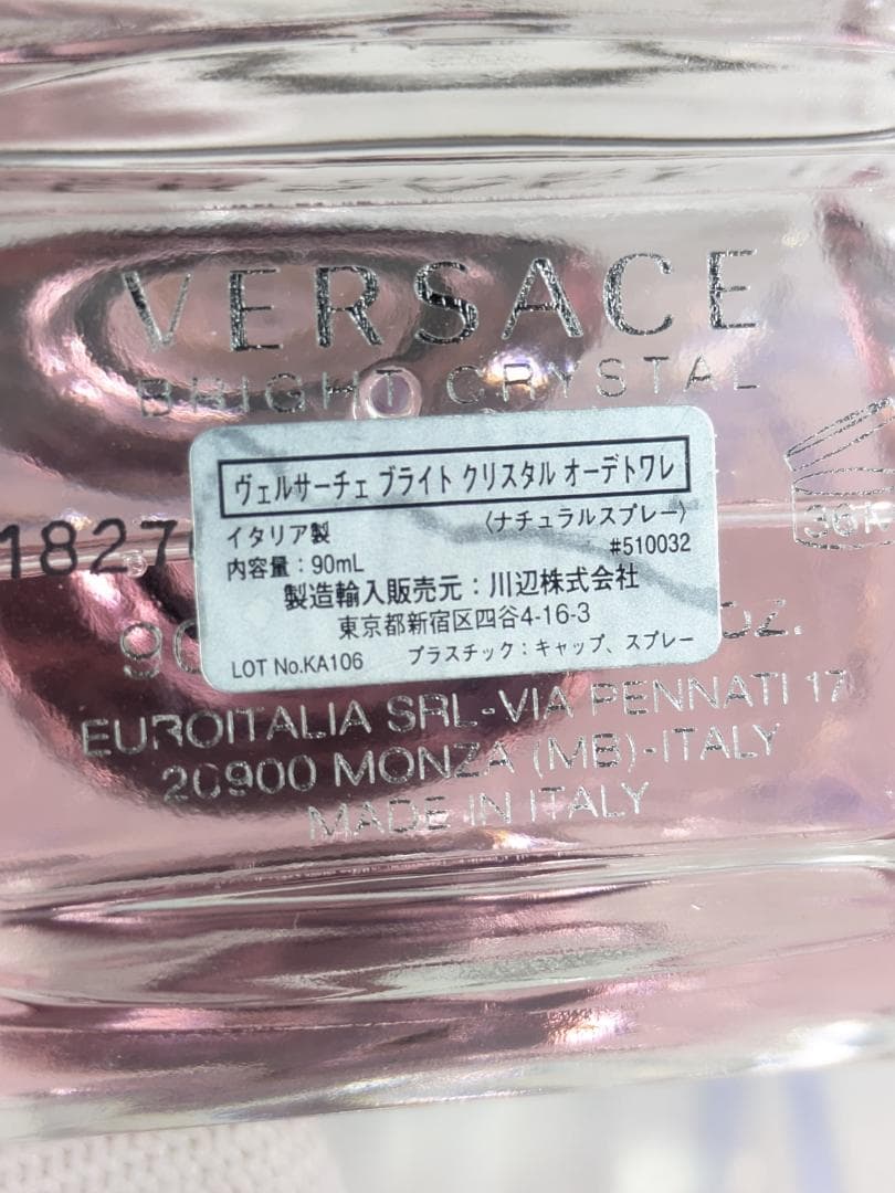 ヴェルサーチ ブライトクリスタル オードトワレ 90ml - メルカリ