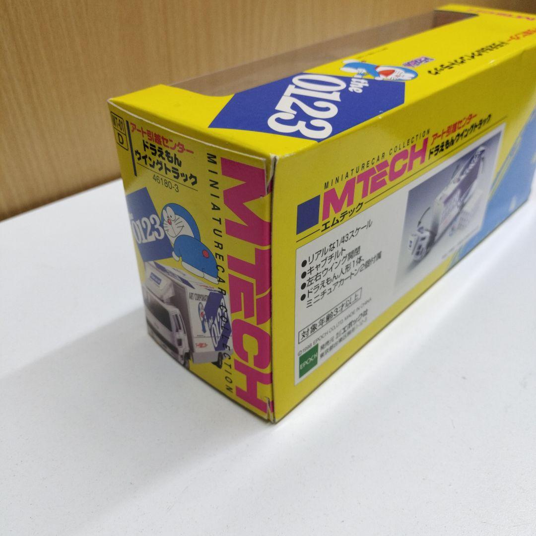 ドラえもん MTECH エムテック アート 引越センター ウイング