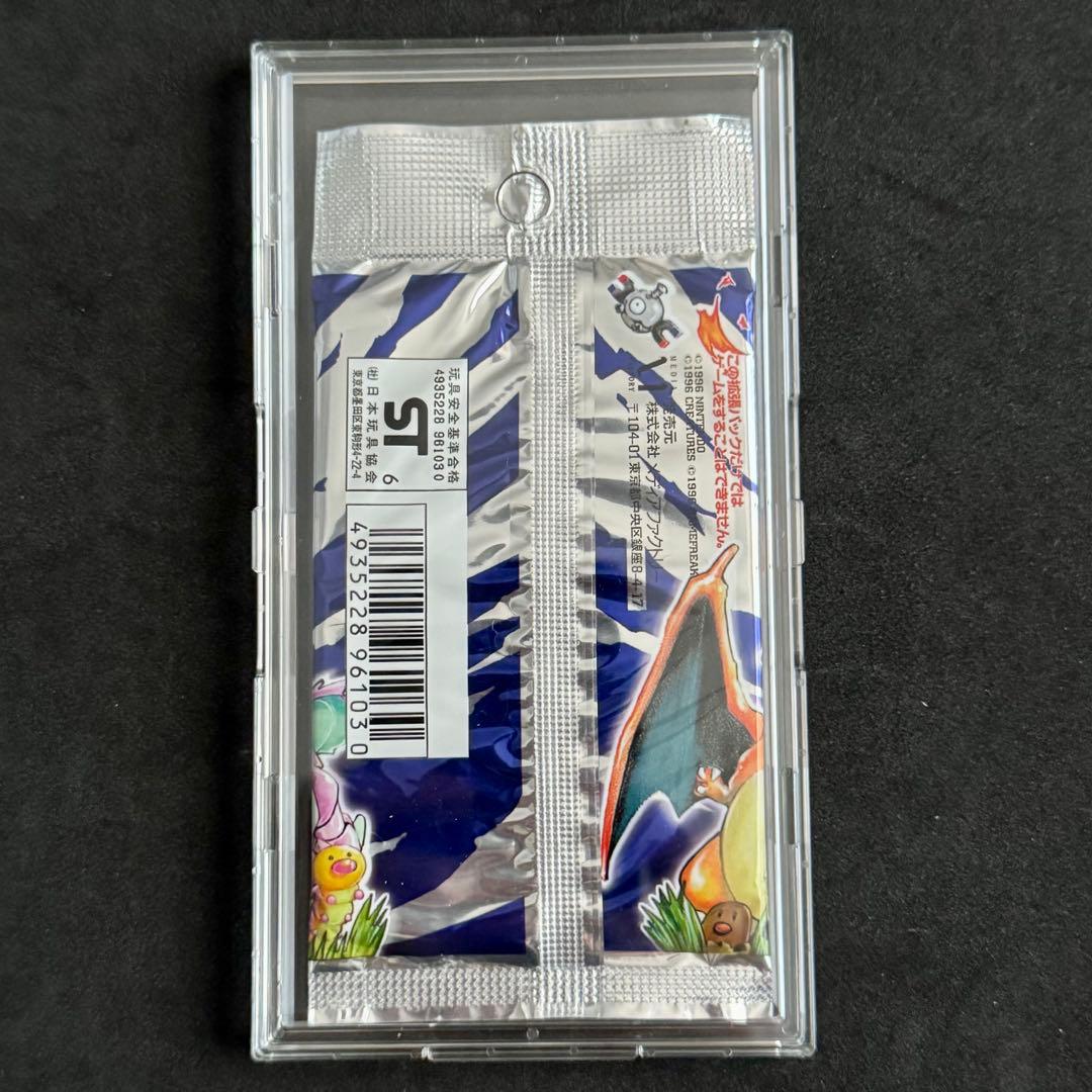 ○未開封 ポケモンカードゲーム 第一弾 第1弾 291円表記 郵便番号5桁