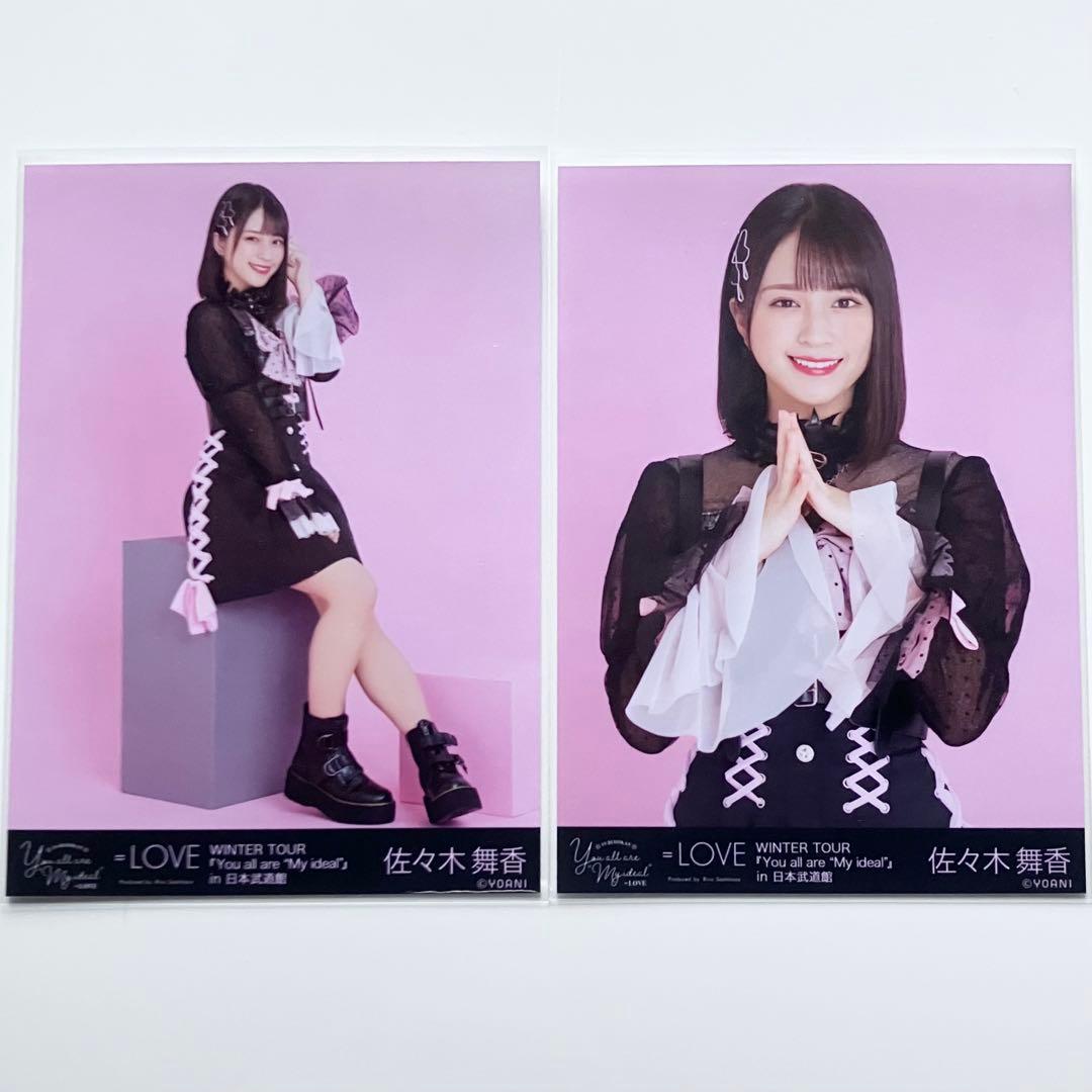 LOVE イコラブ 生写真 しゅきぴ 佐々木舞香 チュウ ヒキ - メルカリ