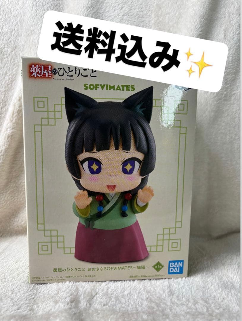 ✨薬屋のひとりごと おおきなSOFVIMATES～猫猫 フィギュア✨ - メルカリ