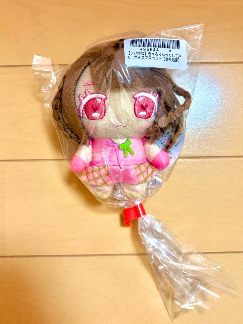 新品未開封】きゅるりんってしてみて きゅるして ボイスマスコット