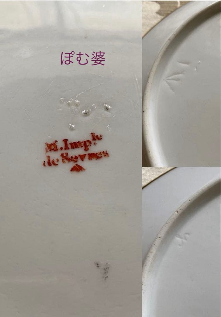 Sevres セーヴル セーブル】黄肌花絵付 皿「ナポレオン命による贈答品