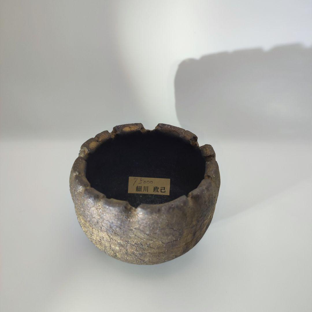 細川政己　鉢　植木鉢　植物鉢　小鉢