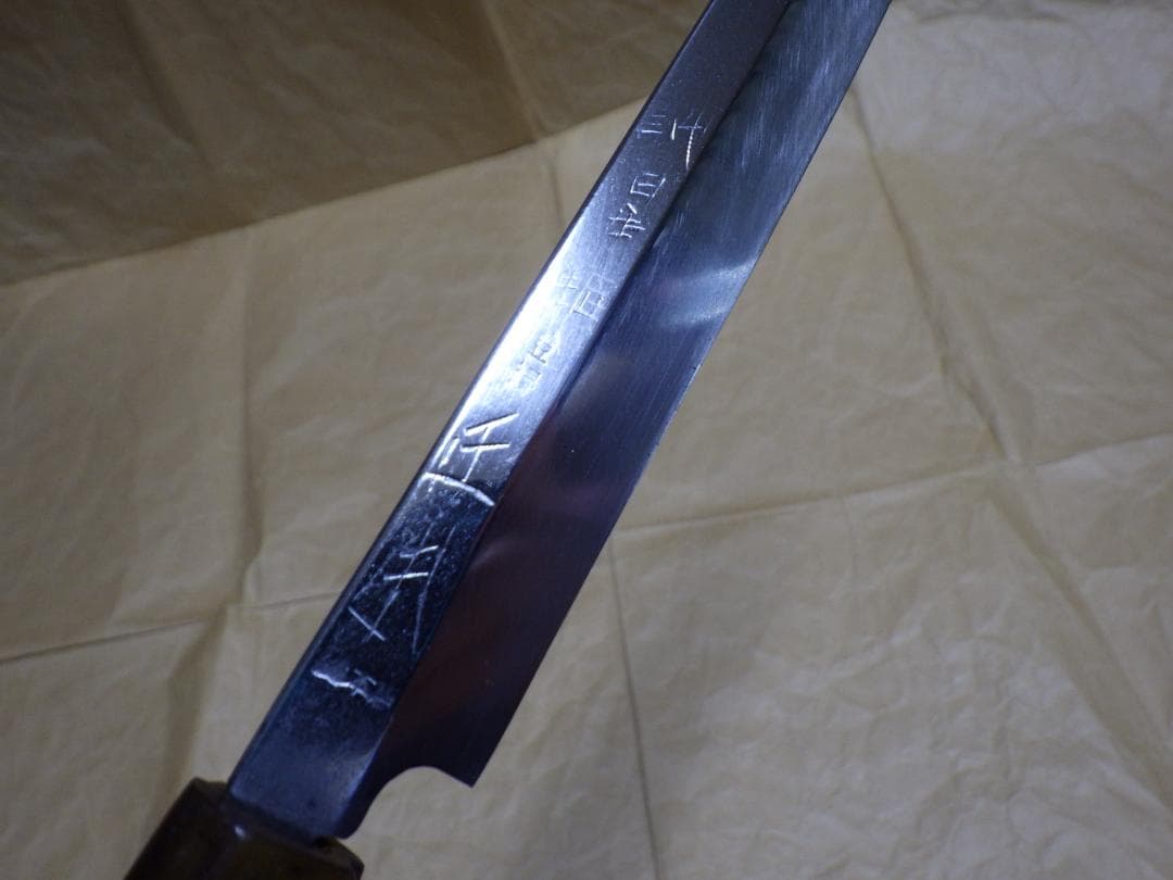 本焼☆正本総本店/純日本鋼フグ引き包丁刃渡り270mm☆ 209 - メルカリ