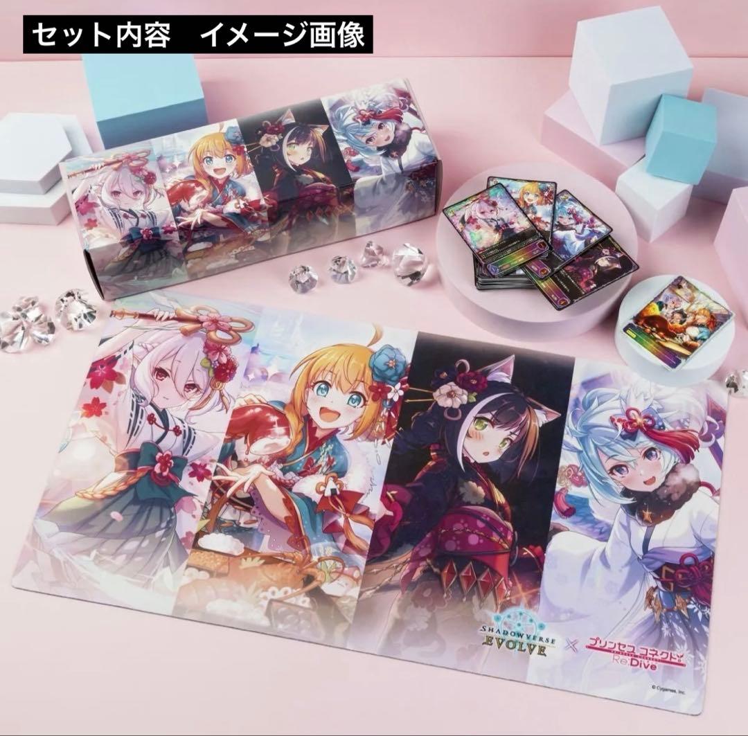 シャドウバース エボルヴ プリンセスコネクト プレミアムカードセット