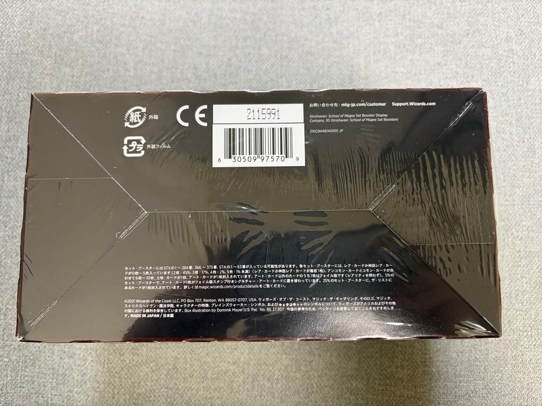 MTG ストリクスヘイヴン：魔法学院 セット・ブースター シュリンク付き BOX