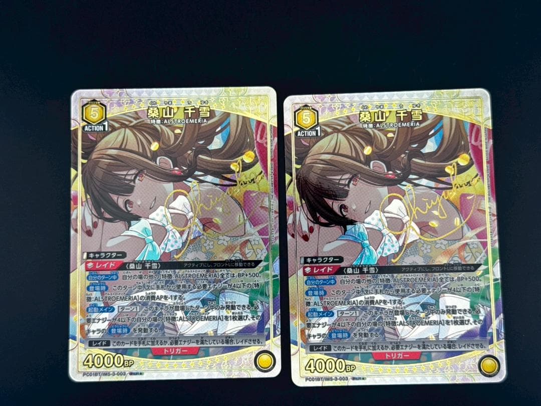 ユニアリ シャニマス 桑山 千雪 PcR☆ サイン パラレル 2枚セット