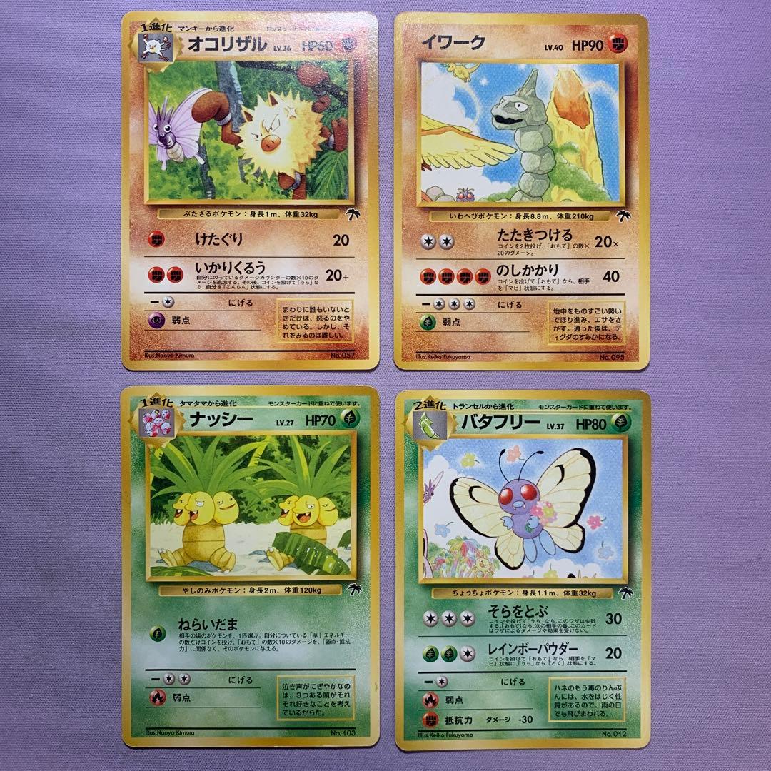 P7687 サザンアイランド 映画公開記念パック 旧裏 12種 - メルカリ