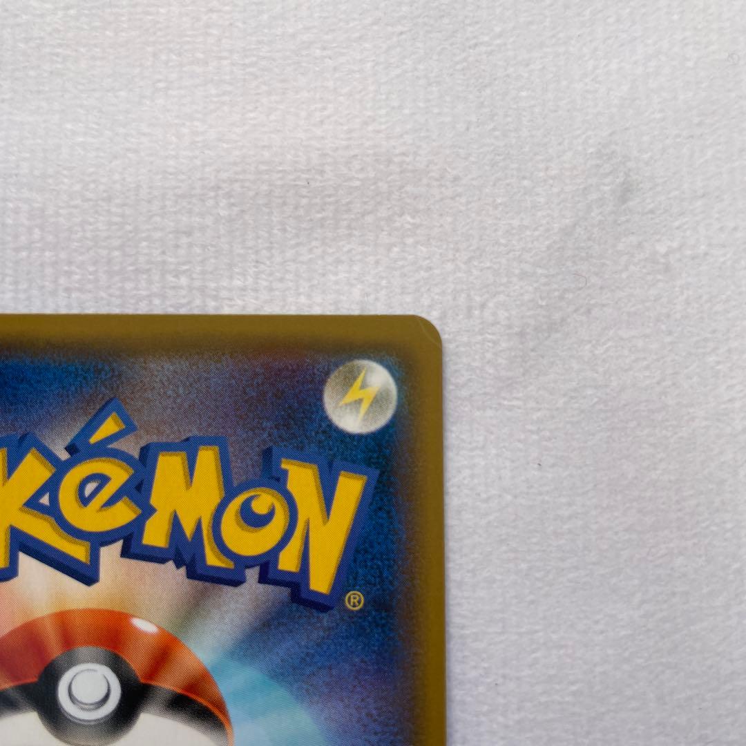 ライチュウ&アローラライチュウGX SR SA SM10a ジージーエンド