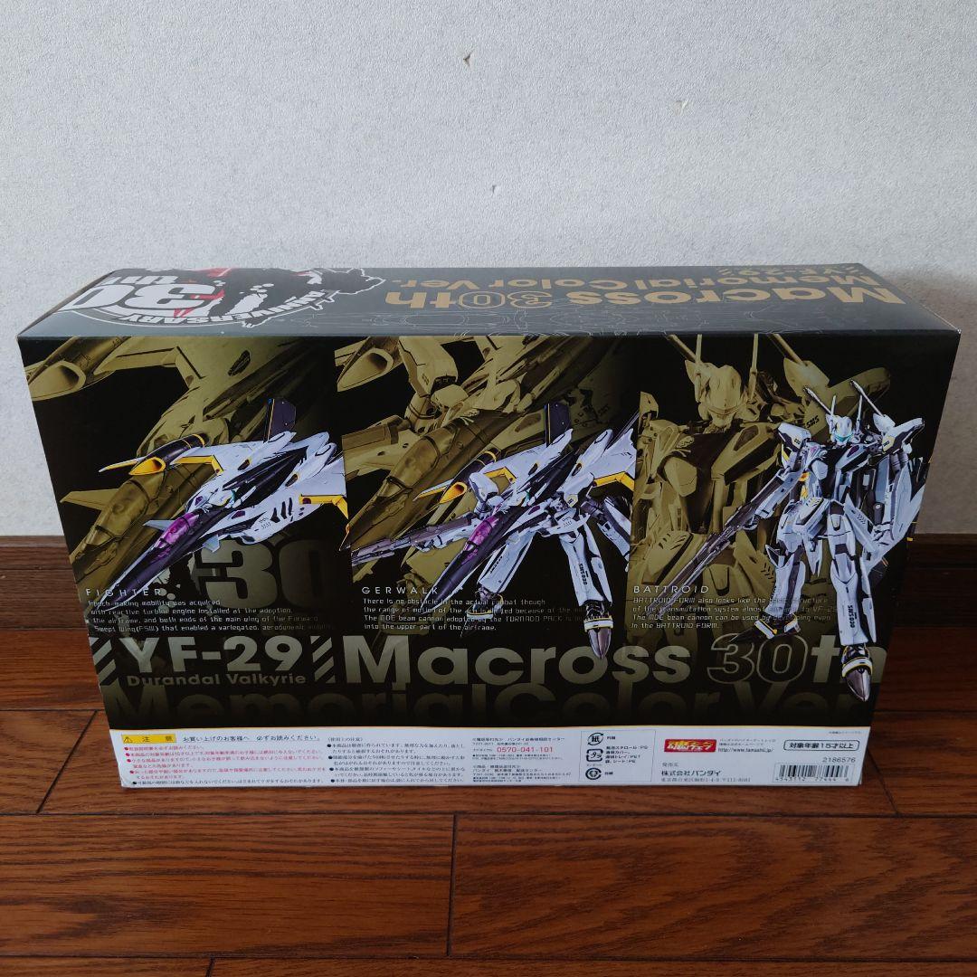 ★DX超合金 GE-58 YF-29デュランダルバルキリー(30周年記念カラー)