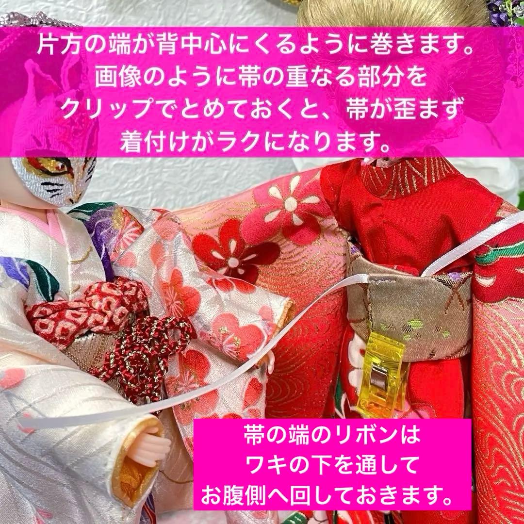 【参考】作り帯の着付け方