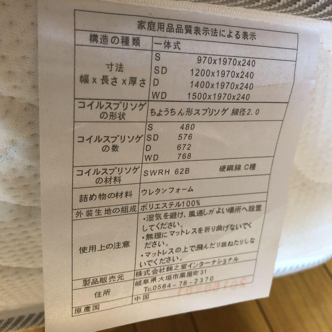 シングルベッド　マットレス(値下げしました！)