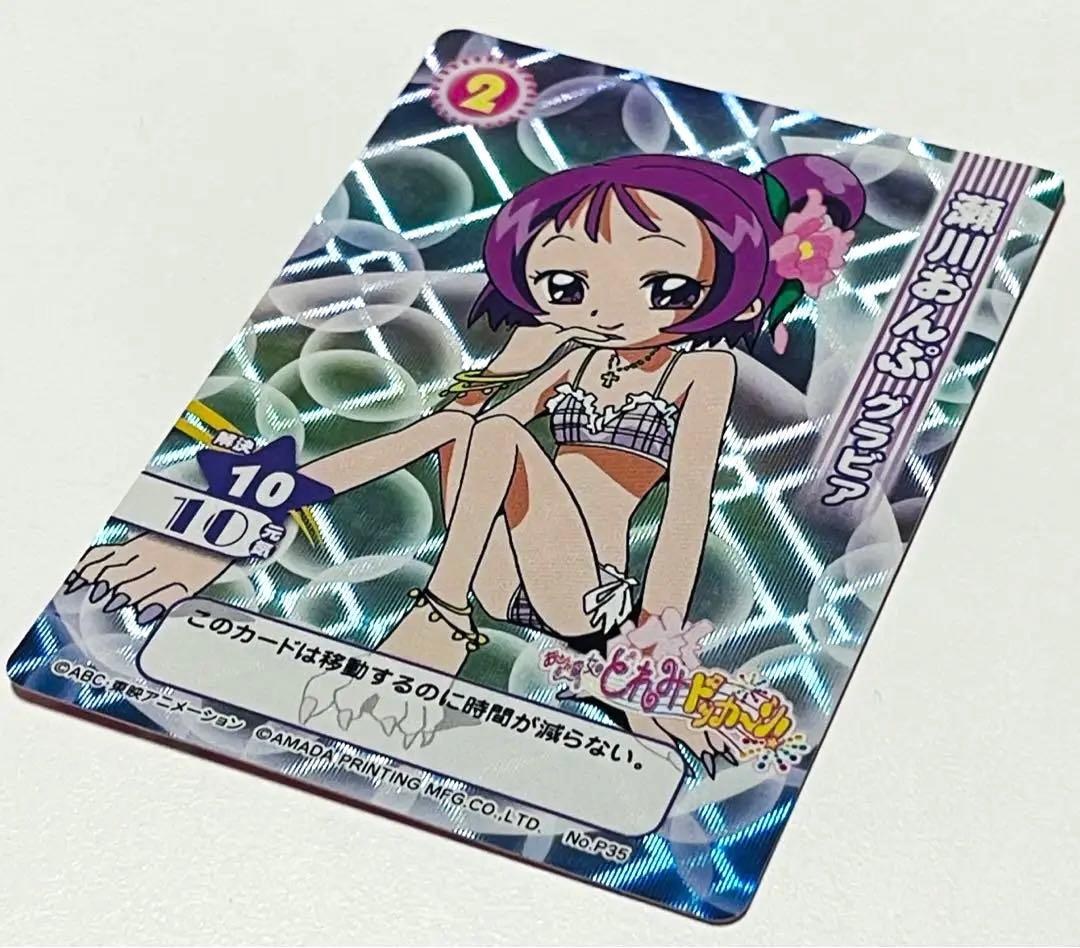 おジャ魔女どれみ ドッカーン！ 瀬川おんぷ カードゲームコレクション