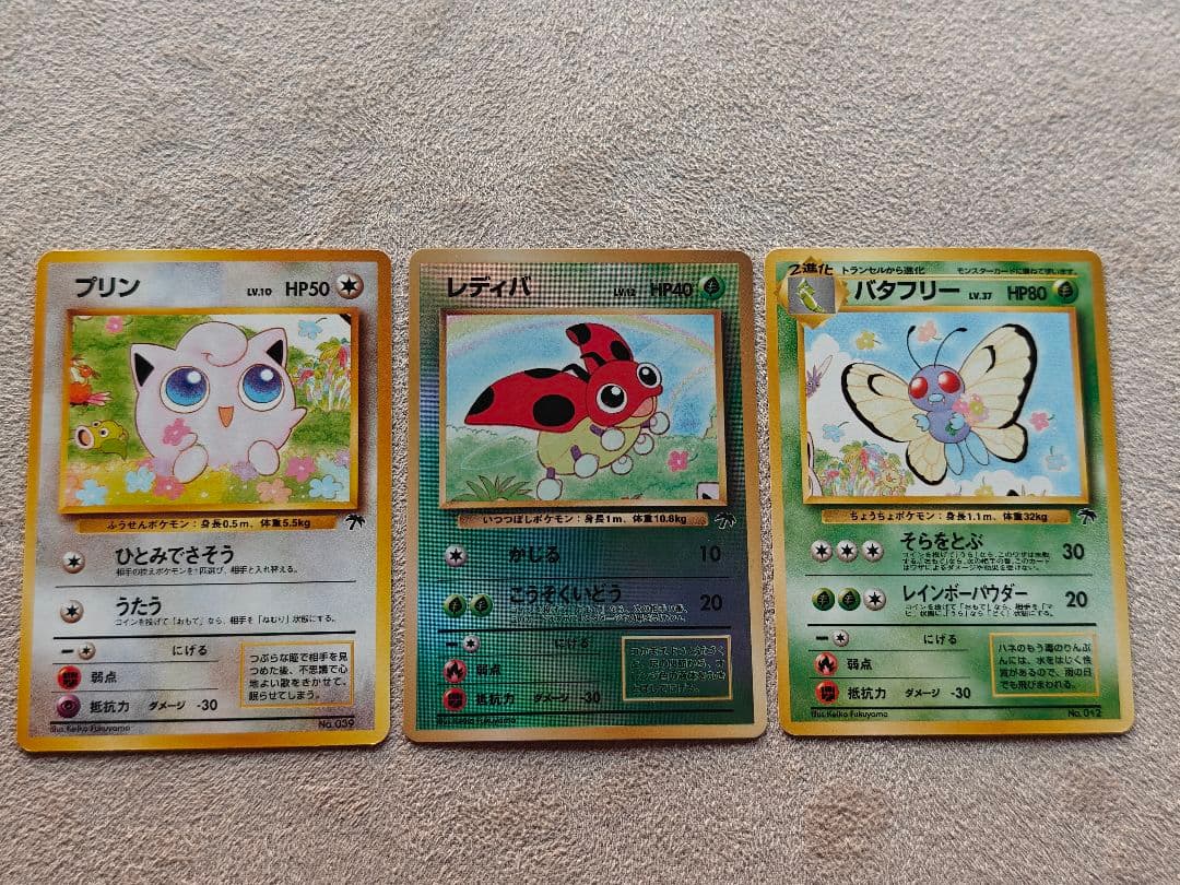 旧裏 サザンアイランド レインボーアイランド ポケモンカード - メルカリ