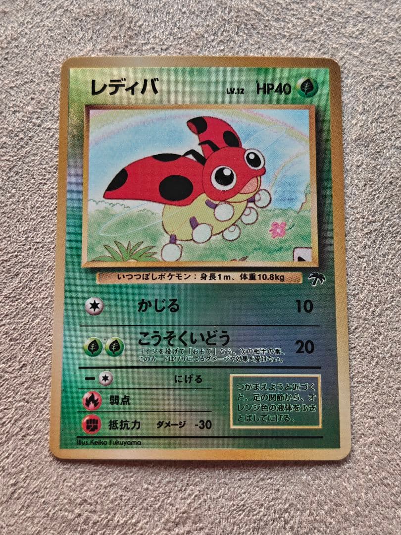 旧裏 サザンアイランド レインボーアイランド ポケモンカード - メルカリ