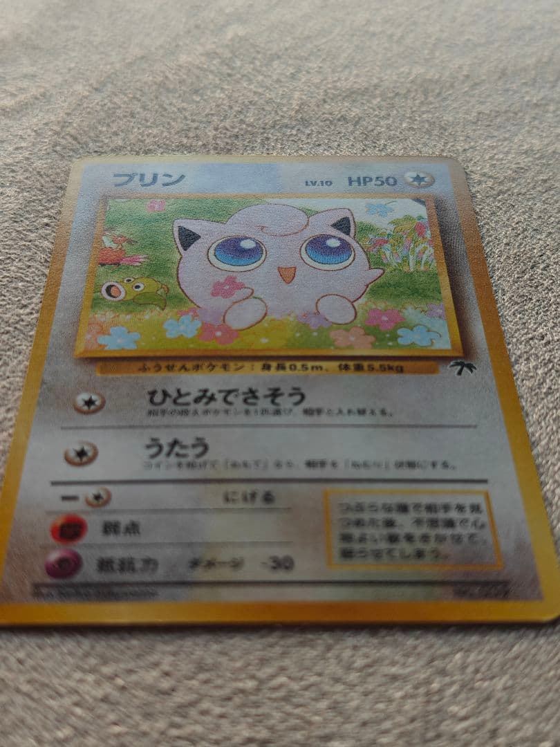 旧裏 サザンアイランド レインボーアイランド ポケモンカード - メルカリ