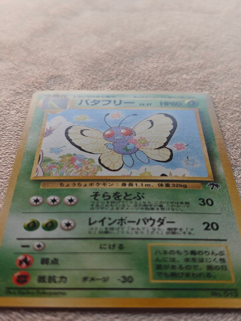 旧裏 サザンアイランド レインボーアイランド ポケモンカード - メルカリ