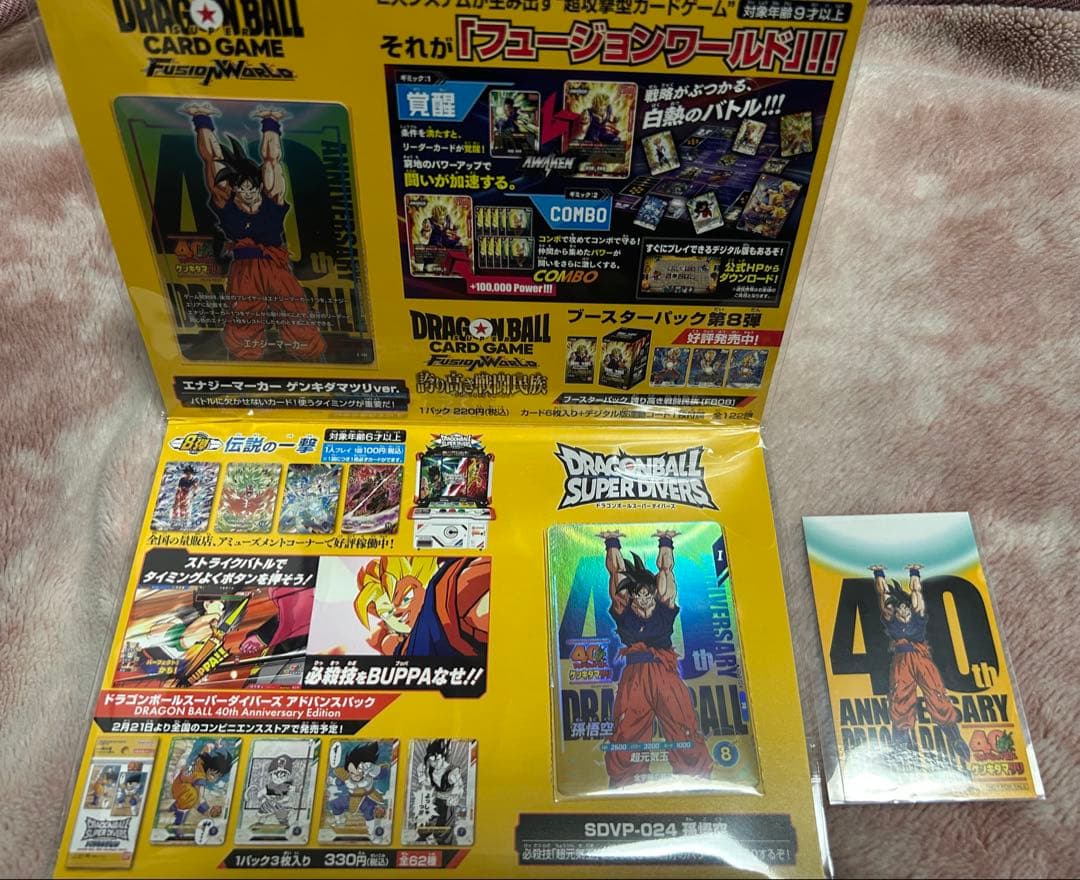 ドラゴンボール ゲンキダマツリ　入場者特典3種セット