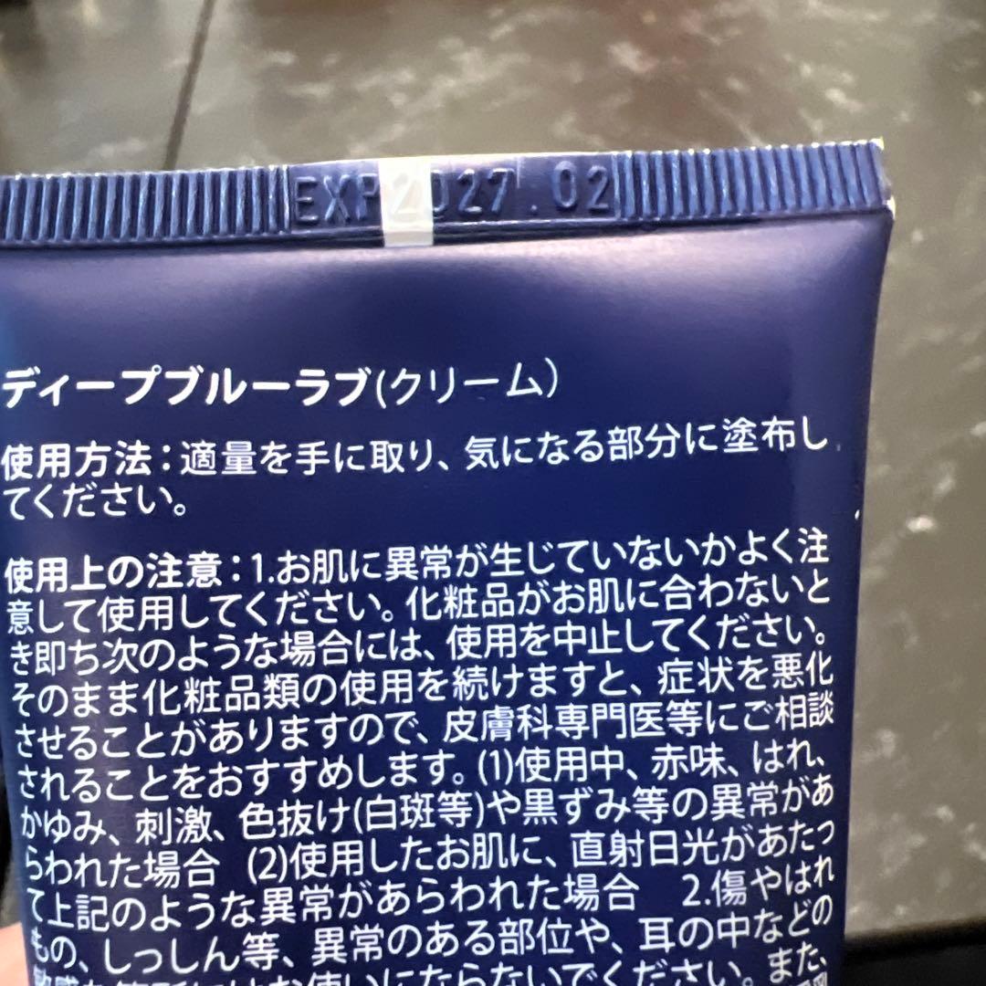 （お値下げ）dōTERRA ⭐︎ドテラ新品未開封ディープブルーラブ115g