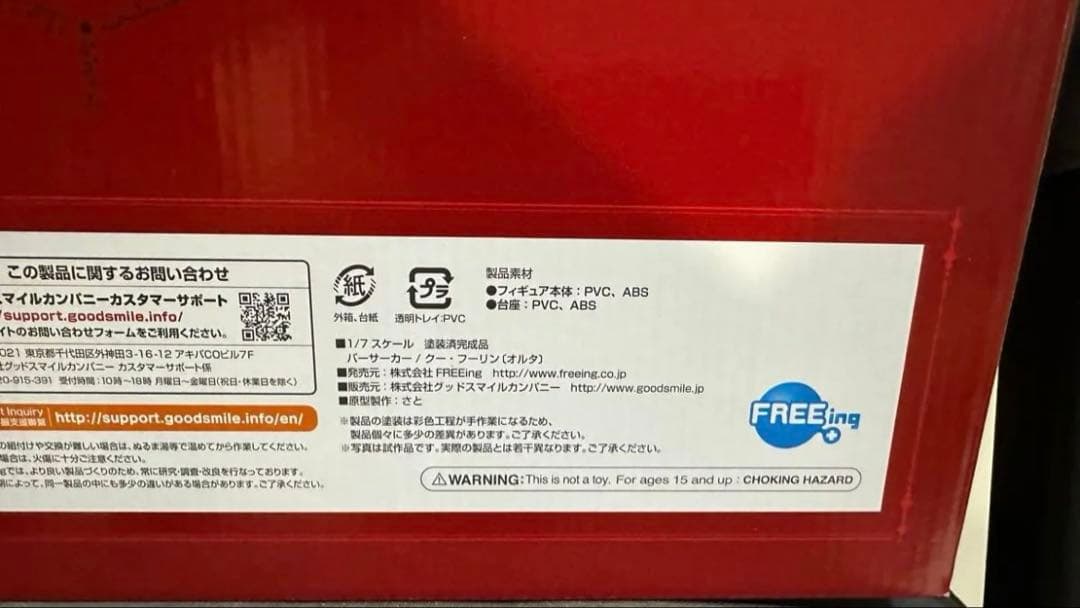 Fate/Grand Order クーフーリンオルタ フィギュア　1/7スケール