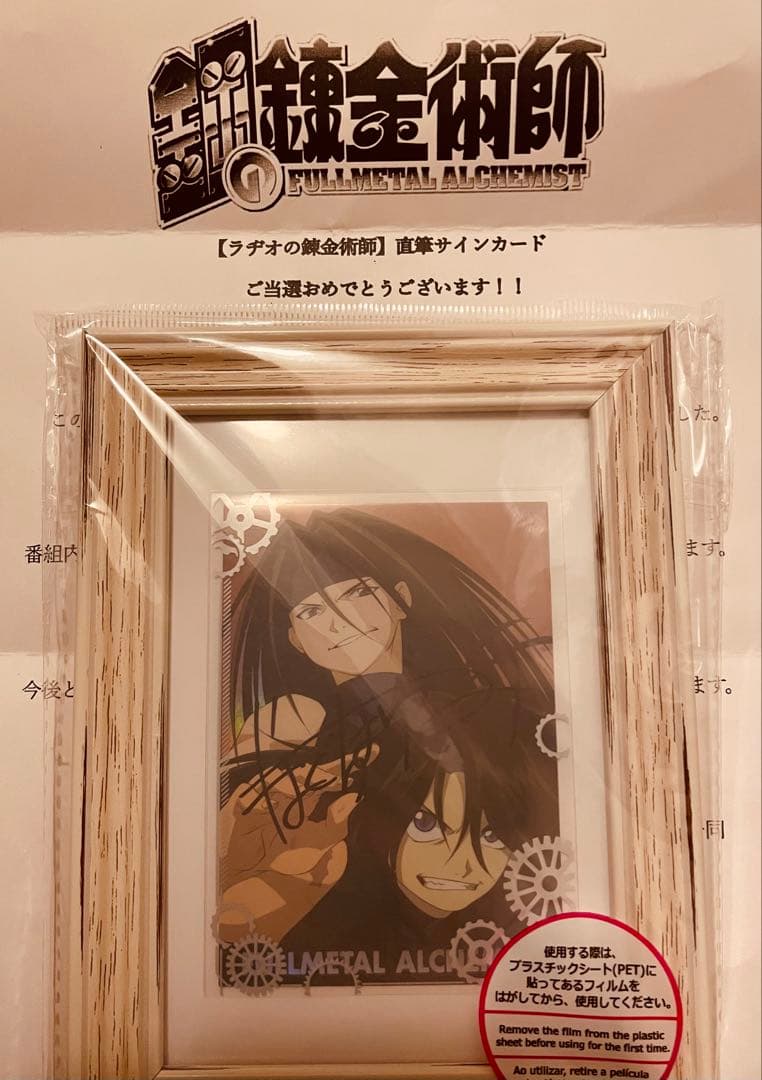 【専用垢】 鋼の錬金術師 カード 直筆サインセット