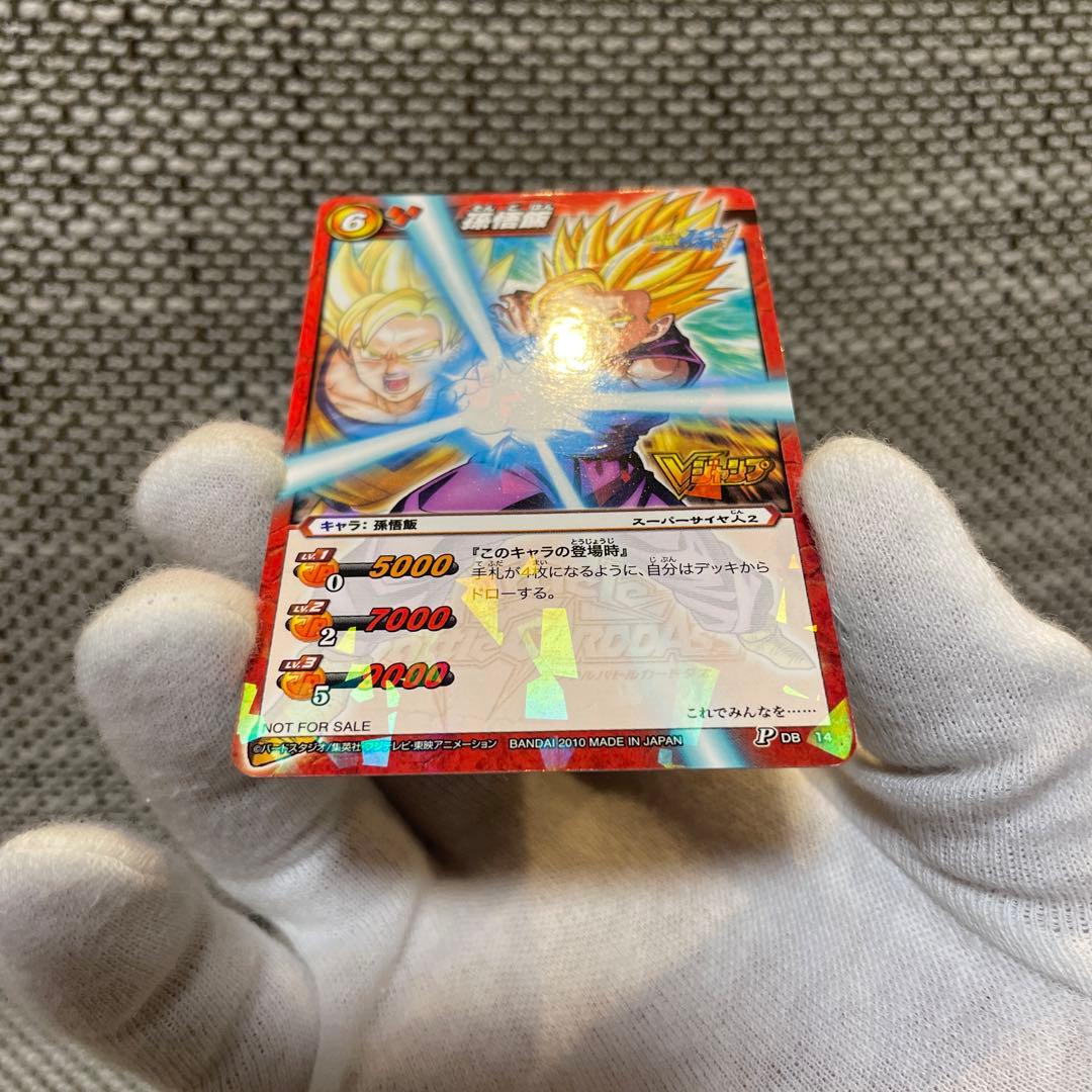 孫悟飯 ミラバト ミラクルバトルカードダス カード 当時物 レアカード