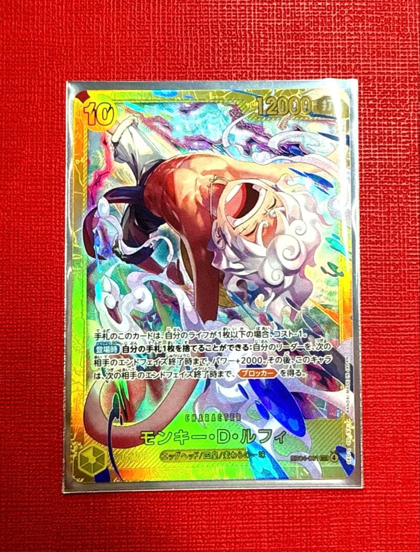 EB04 エッグヘッドクライシス モンキー・D・ルフィ SEC シークレット