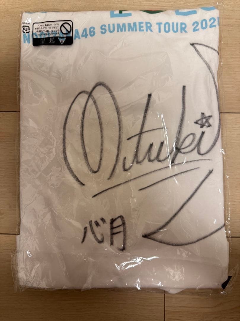 瀬戸口心月 直筆サイン入りTシャツ 限定値下げ - メルカリ