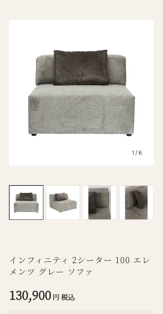 (used) kare ソファ インフィニティ 2つセット