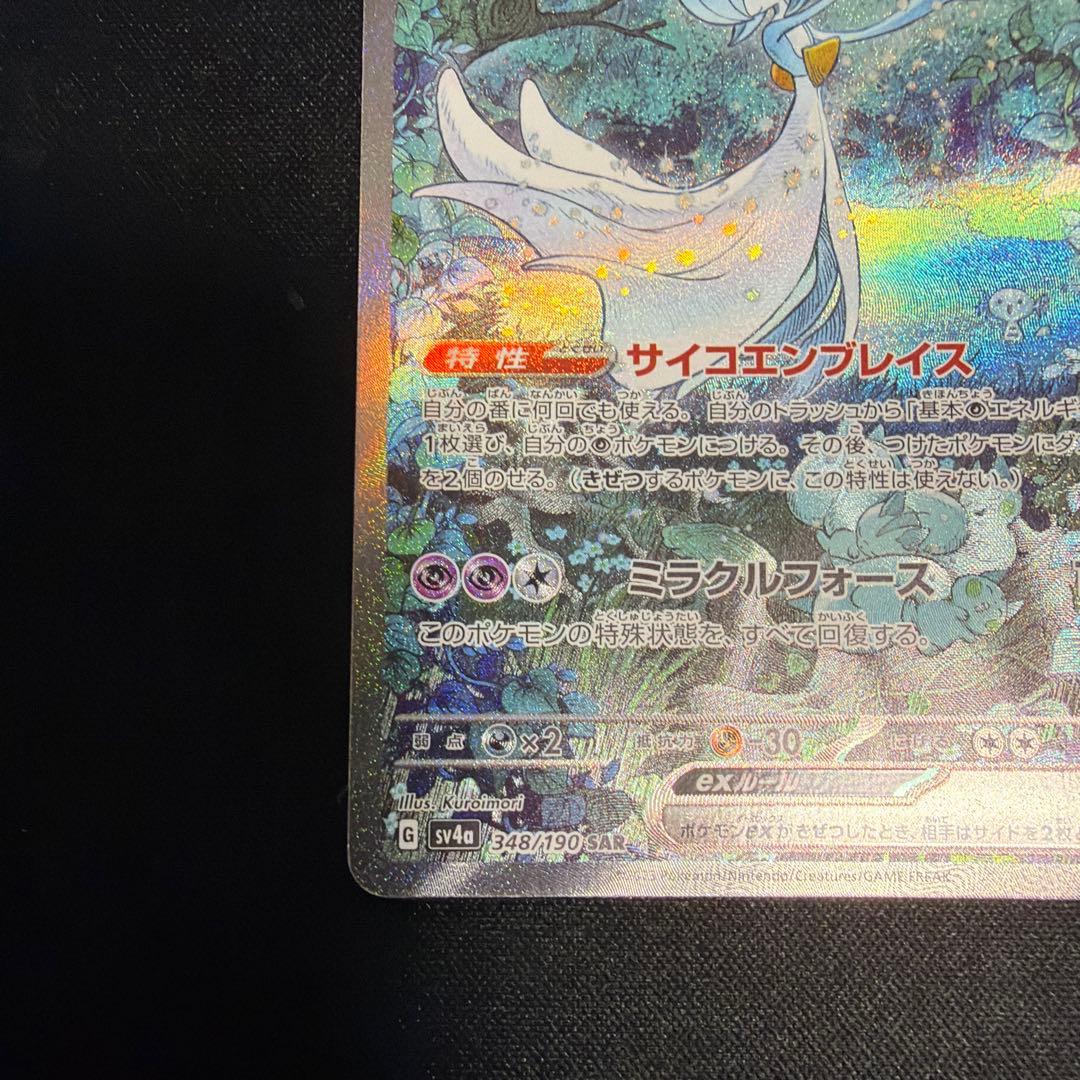 サーナイト ex SR ポケモンカード