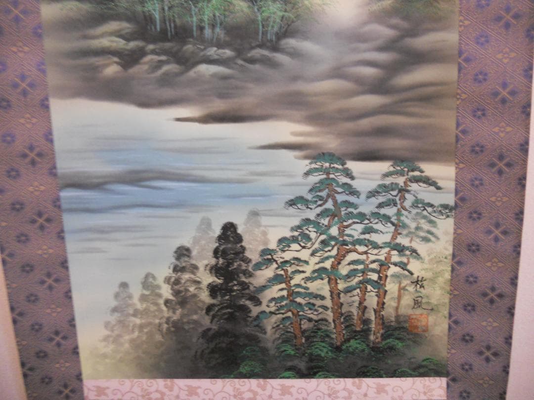 掛け軸 竹内松風 富士山水 絹本 希少 軸装 茶道具 掛軸 新品 未使用 です。